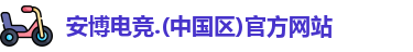 安博体育